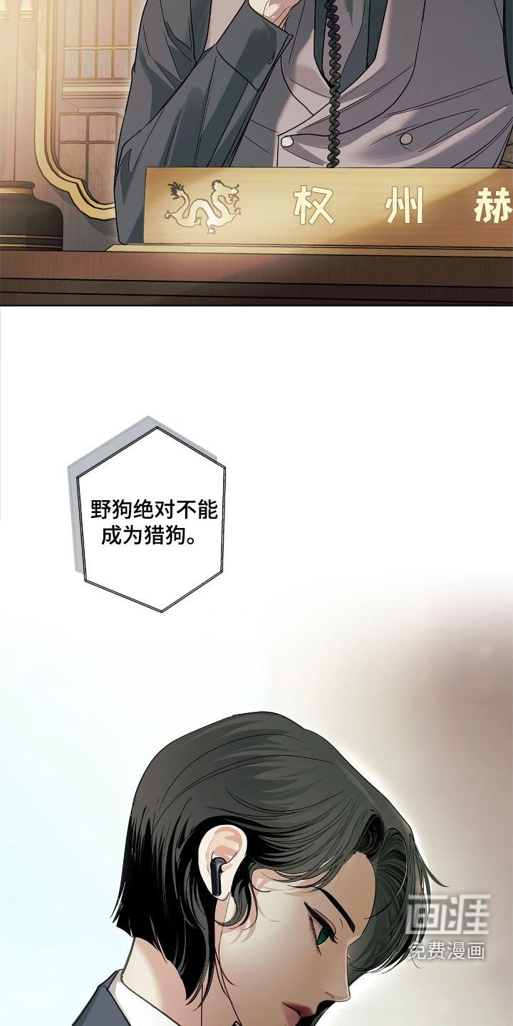 第32章：野狗首领