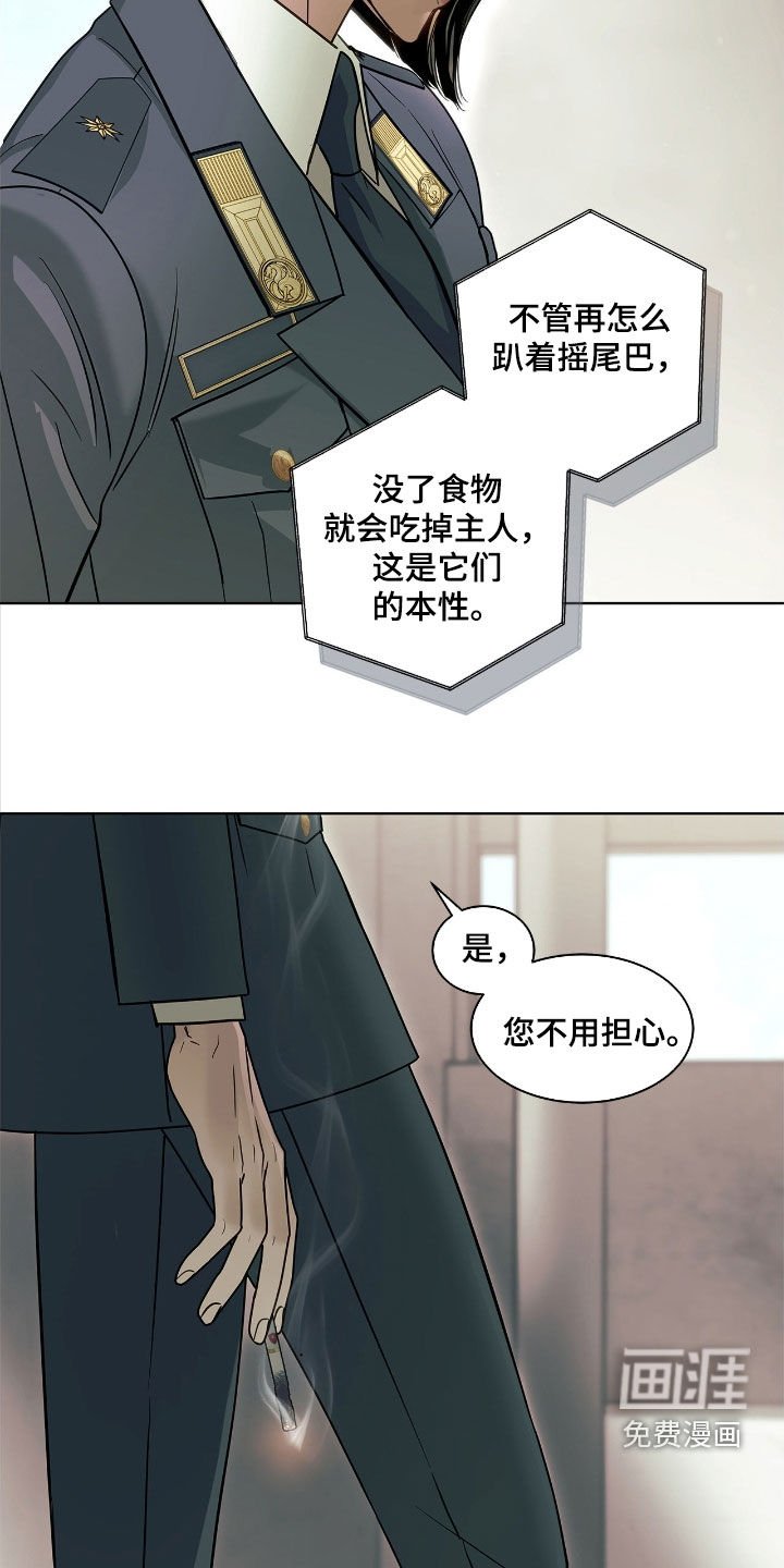 第32章：野狗首领