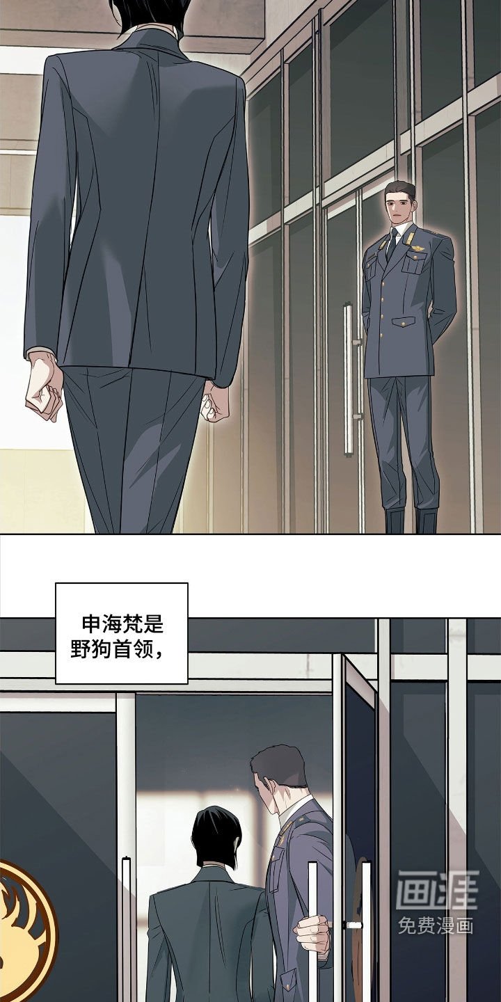 第32章：野狗首领