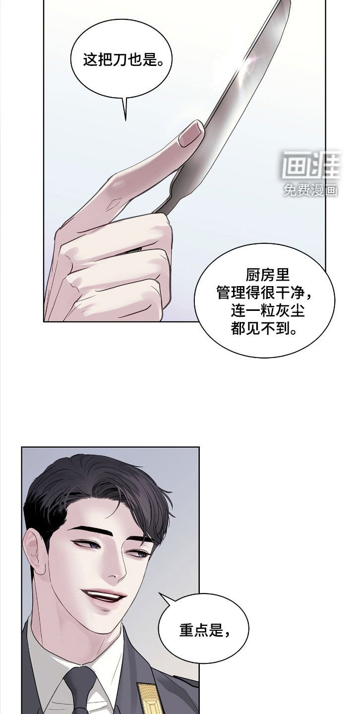 第33章：剧本