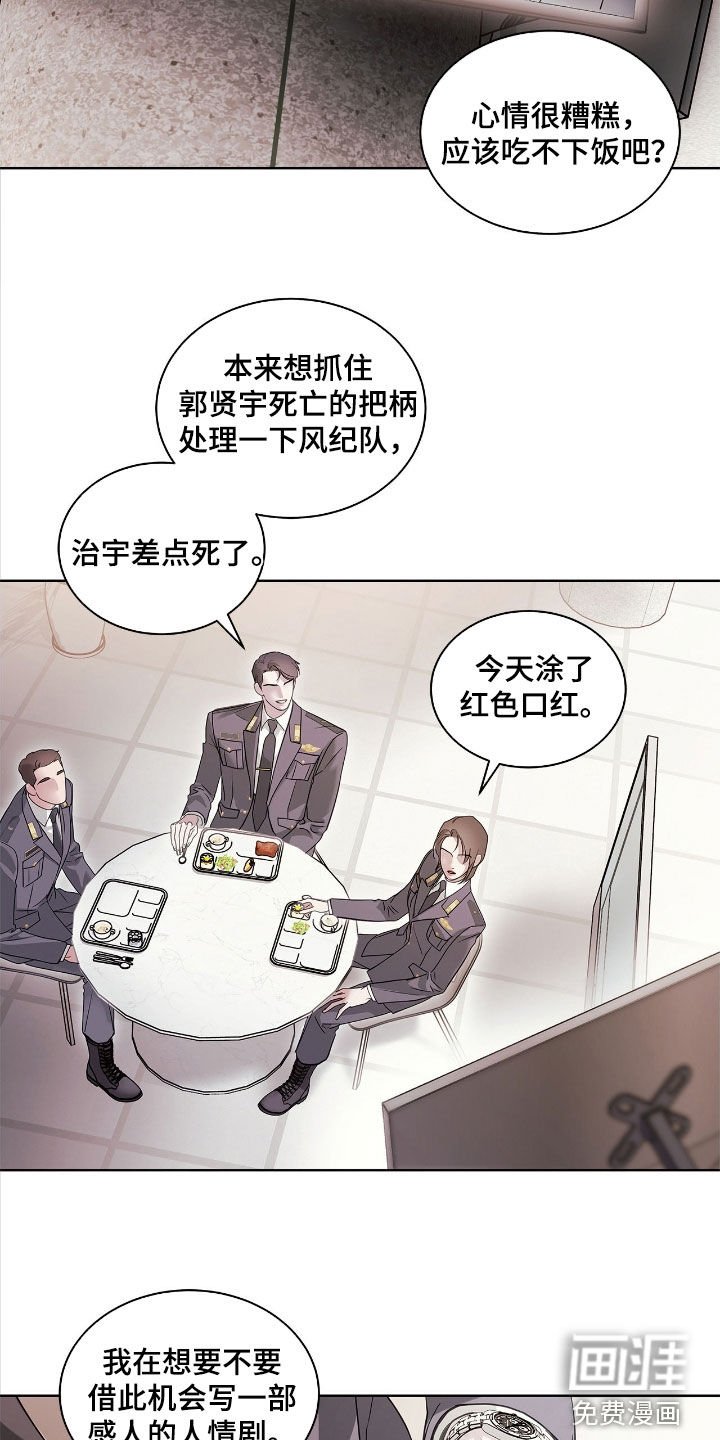 第33章：剧本