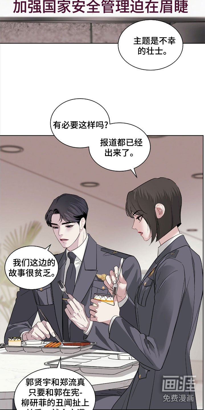 第33章：剧本