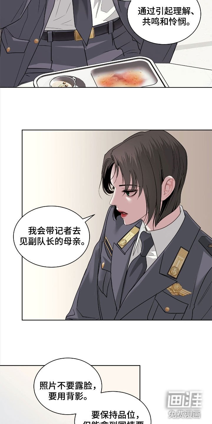 第33章：剧本