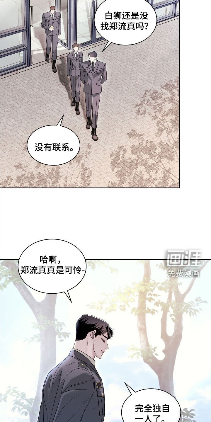 第34章：审讯