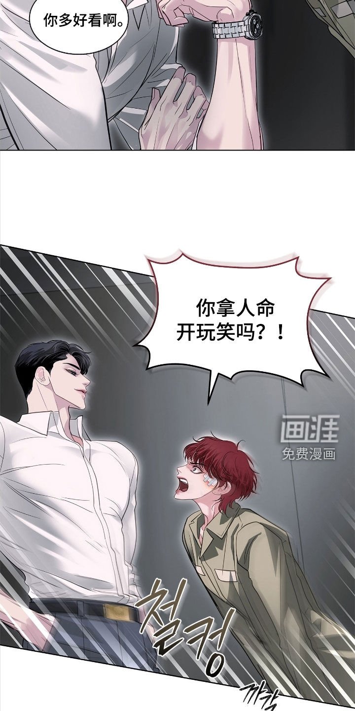 第34章：审讯