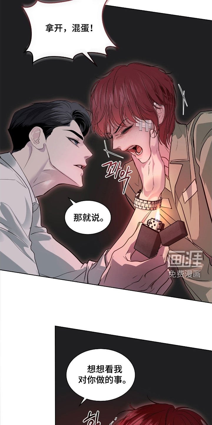 第34章：审讯