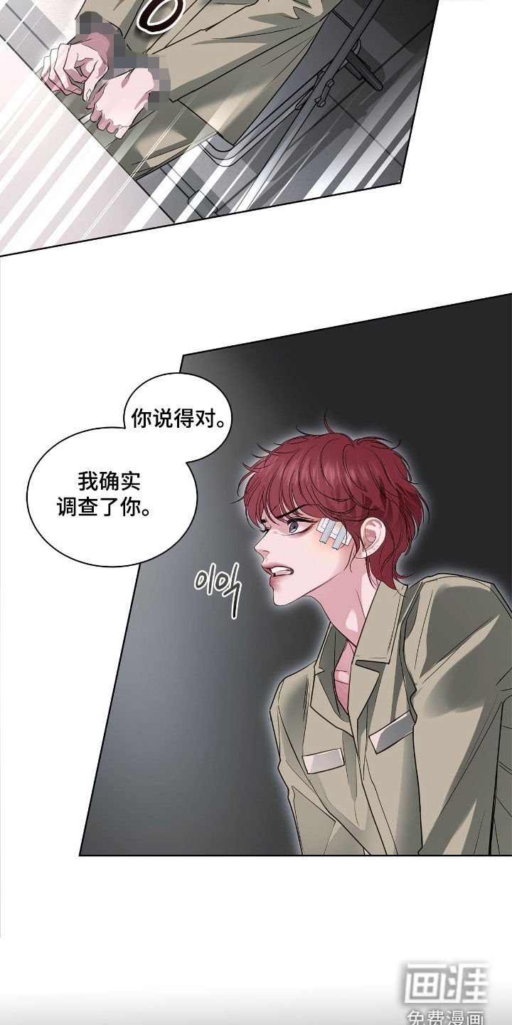 第34章：审讯