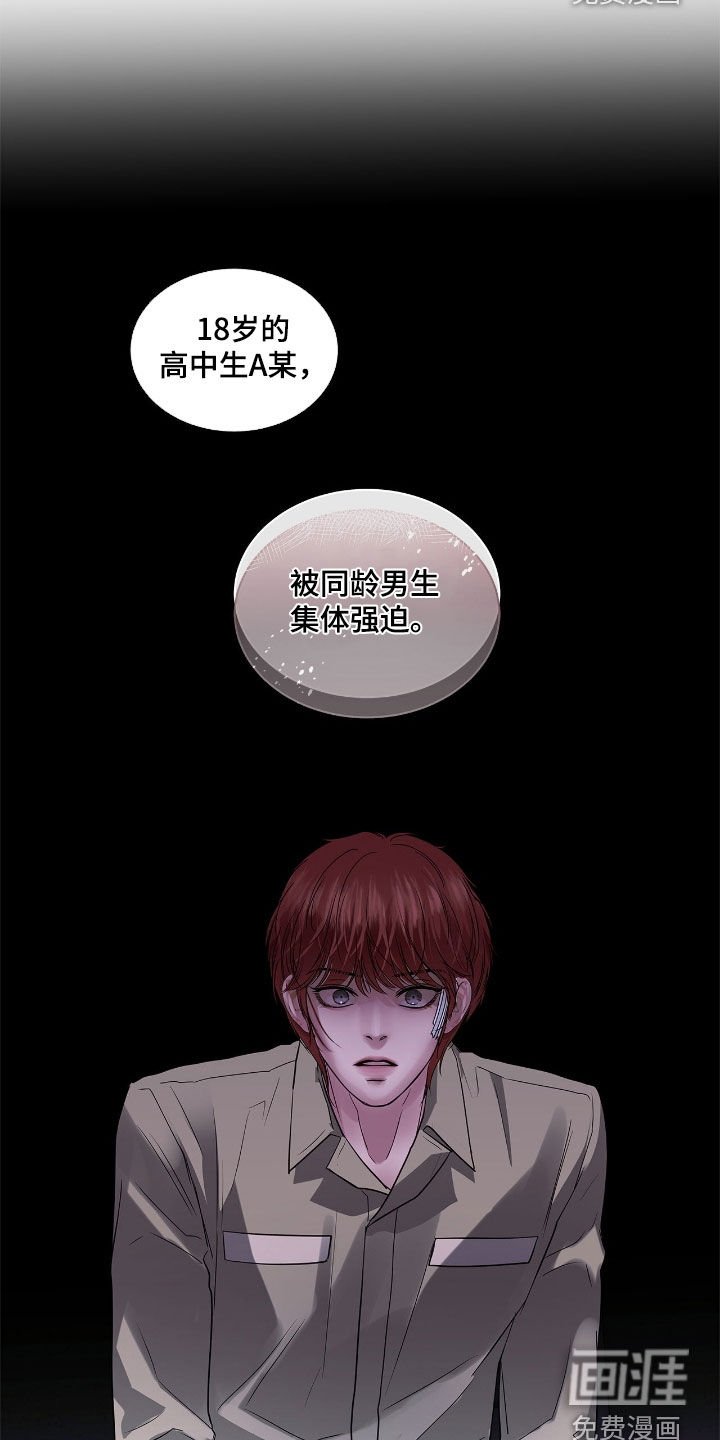 第34章：审讯