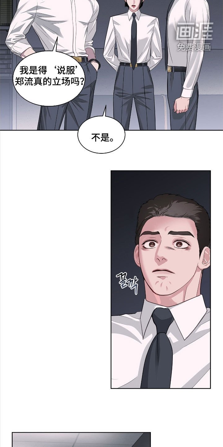 第38章：炮灰
