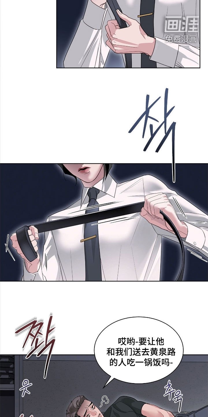 第38章：炮灰