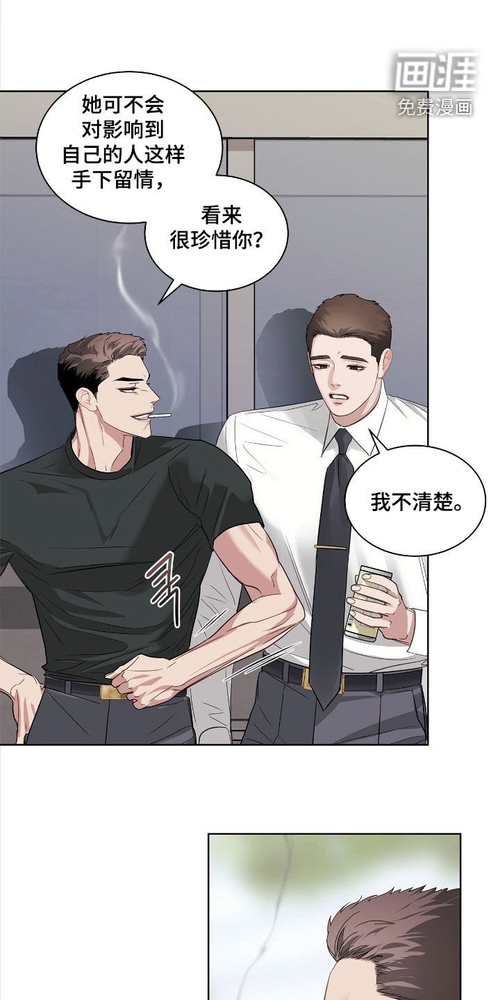 第38章：炮灰
