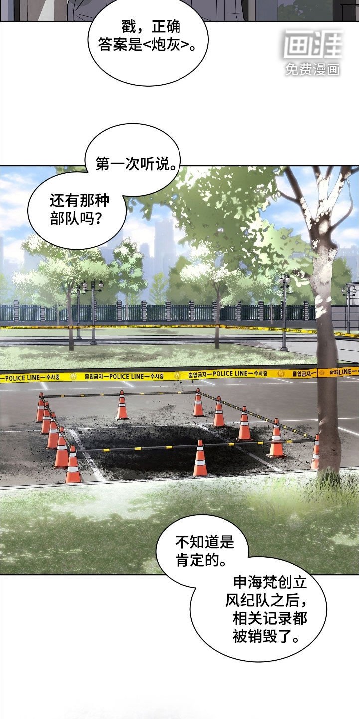 第38章：炮灰