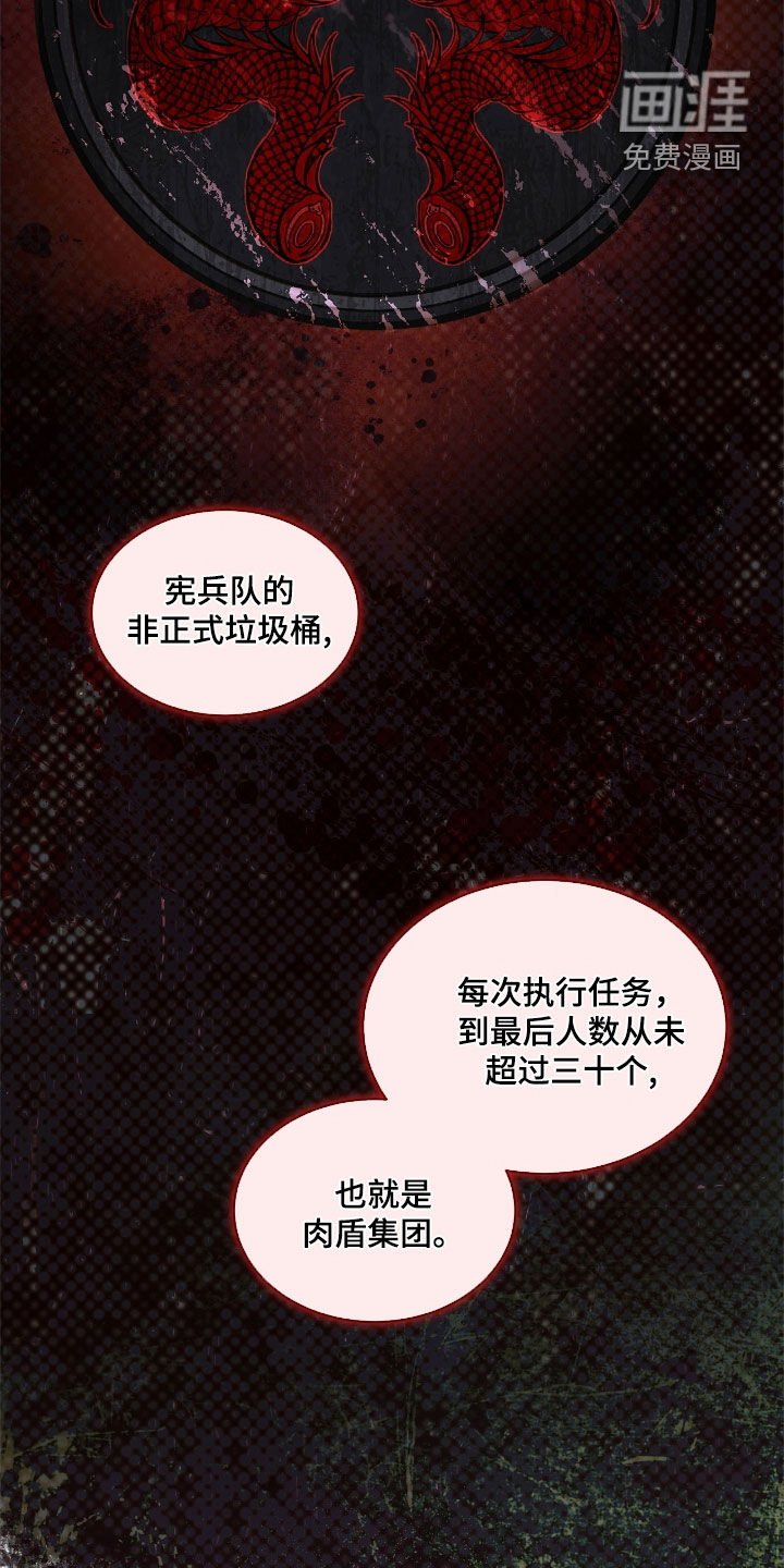 第38章：炮灰