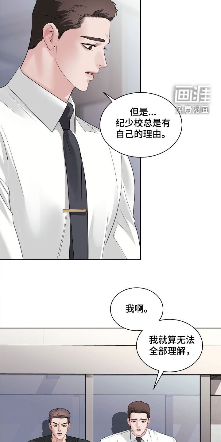第38章：炮灰