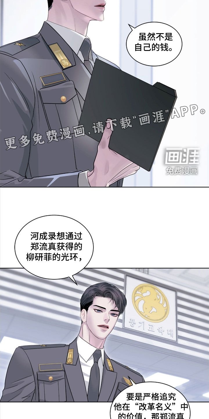 第39章：真是浪漫
