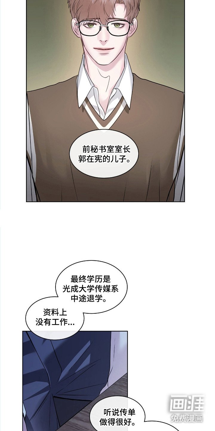 第4章：调查
