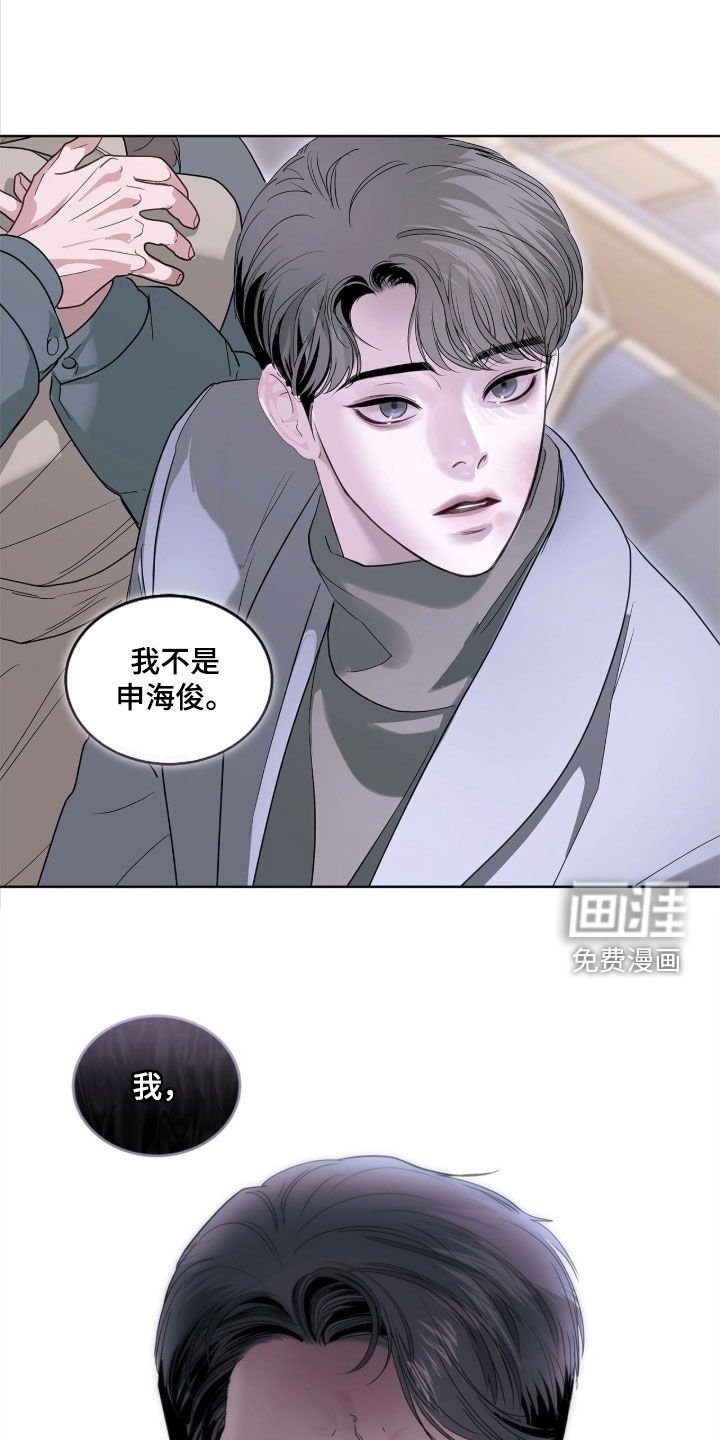 第40章：我不是