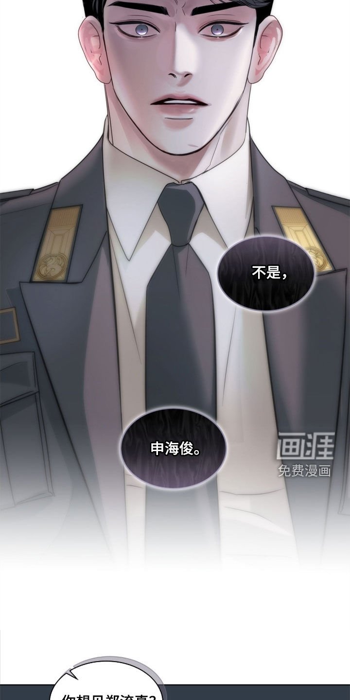 第40章：我不是