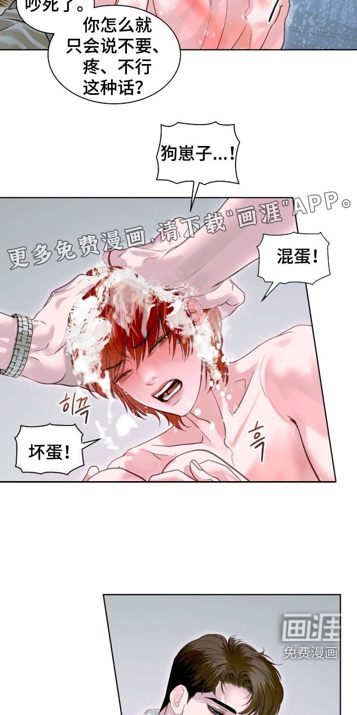 第44章：不可以
