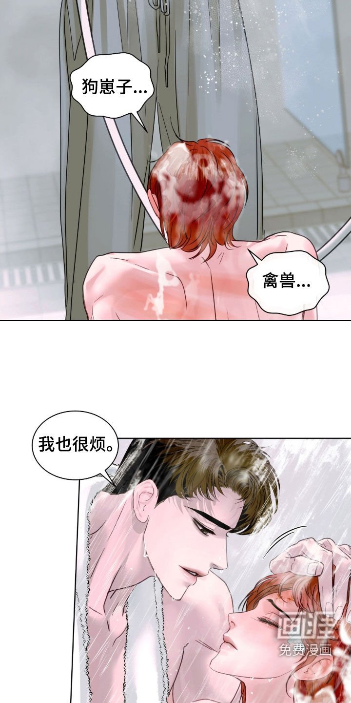 第44章：不可以