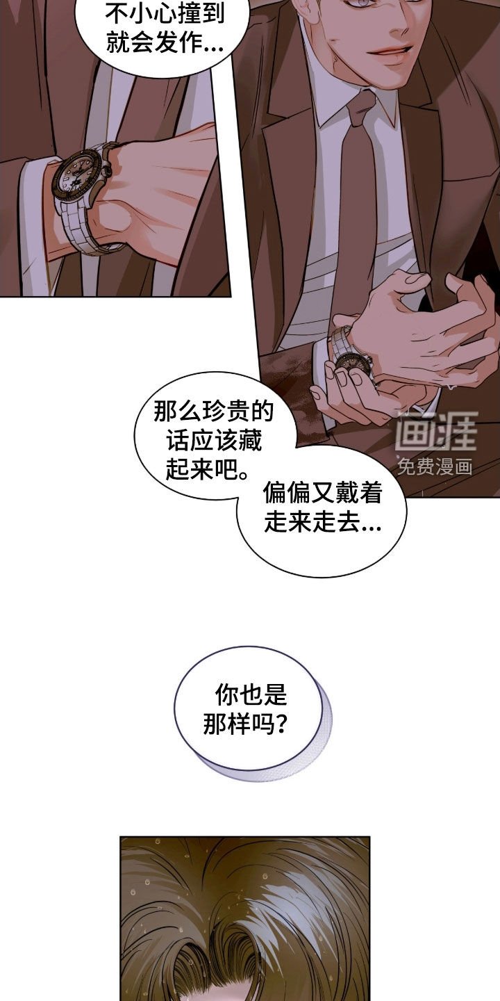 第44章：不可以