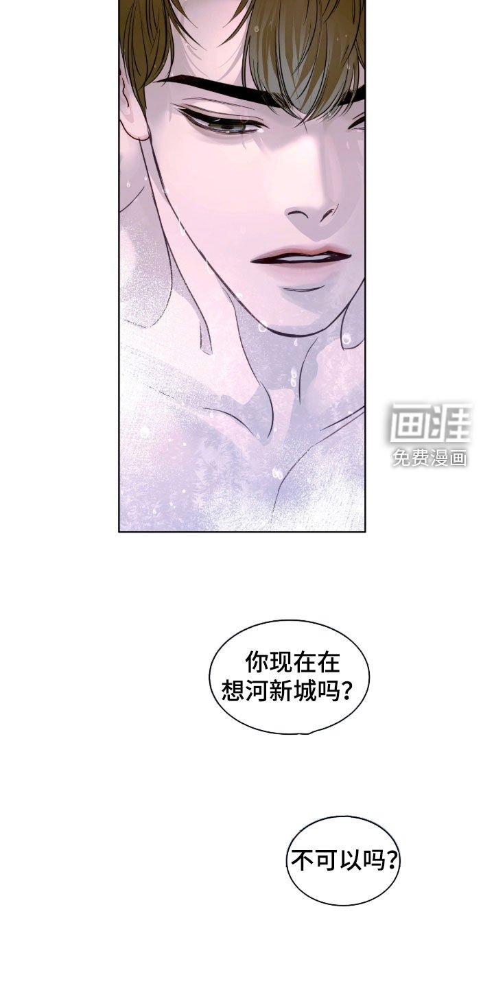 第44章：不可以