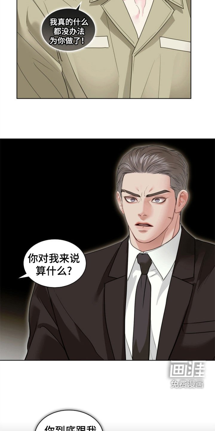 第46章：你就那么讨厌我
