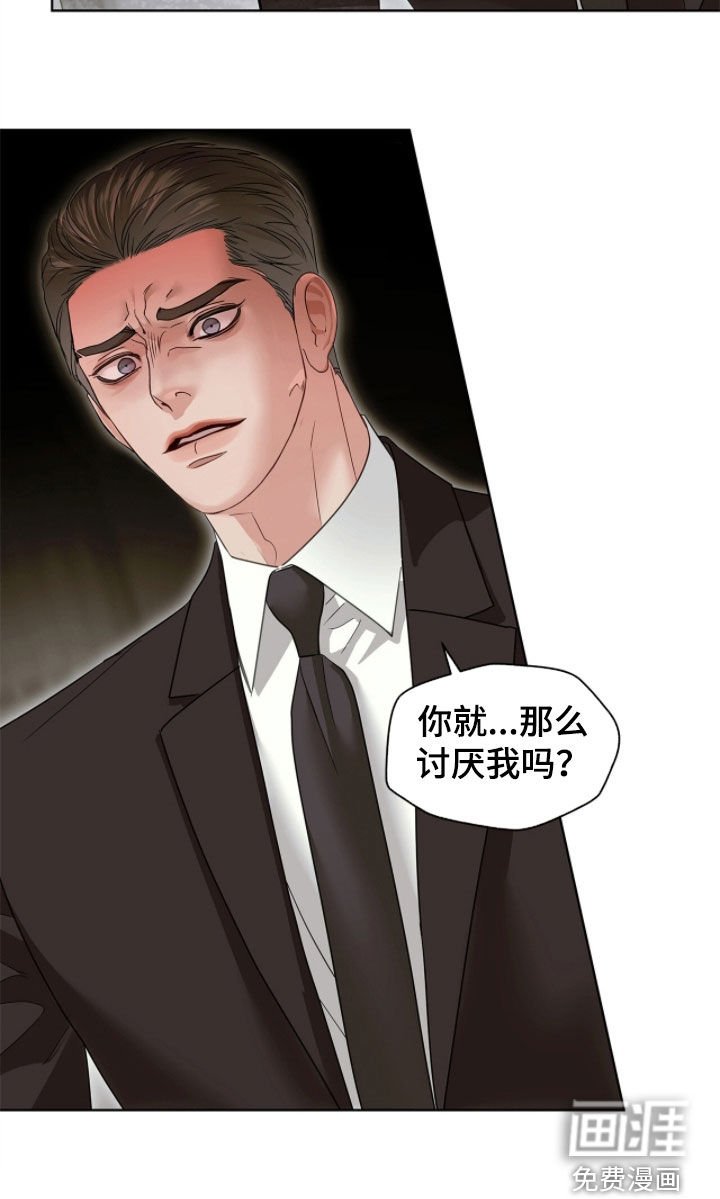 第46章：你就那么讨厌我