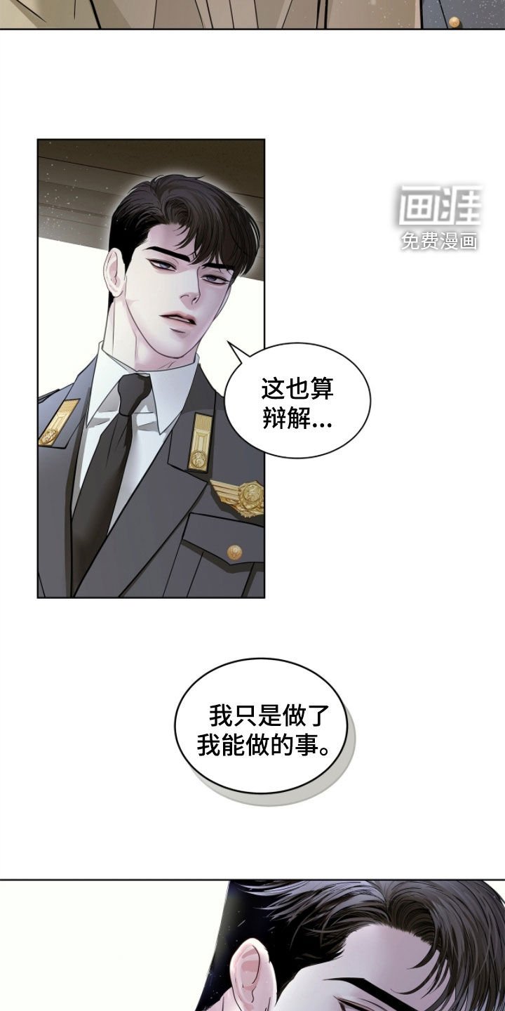 第47章：我会在这里死去