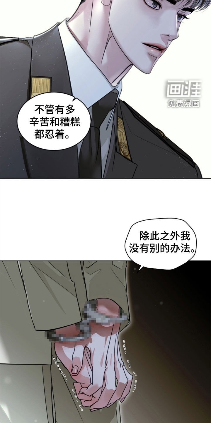 第47章：我会在这里死去