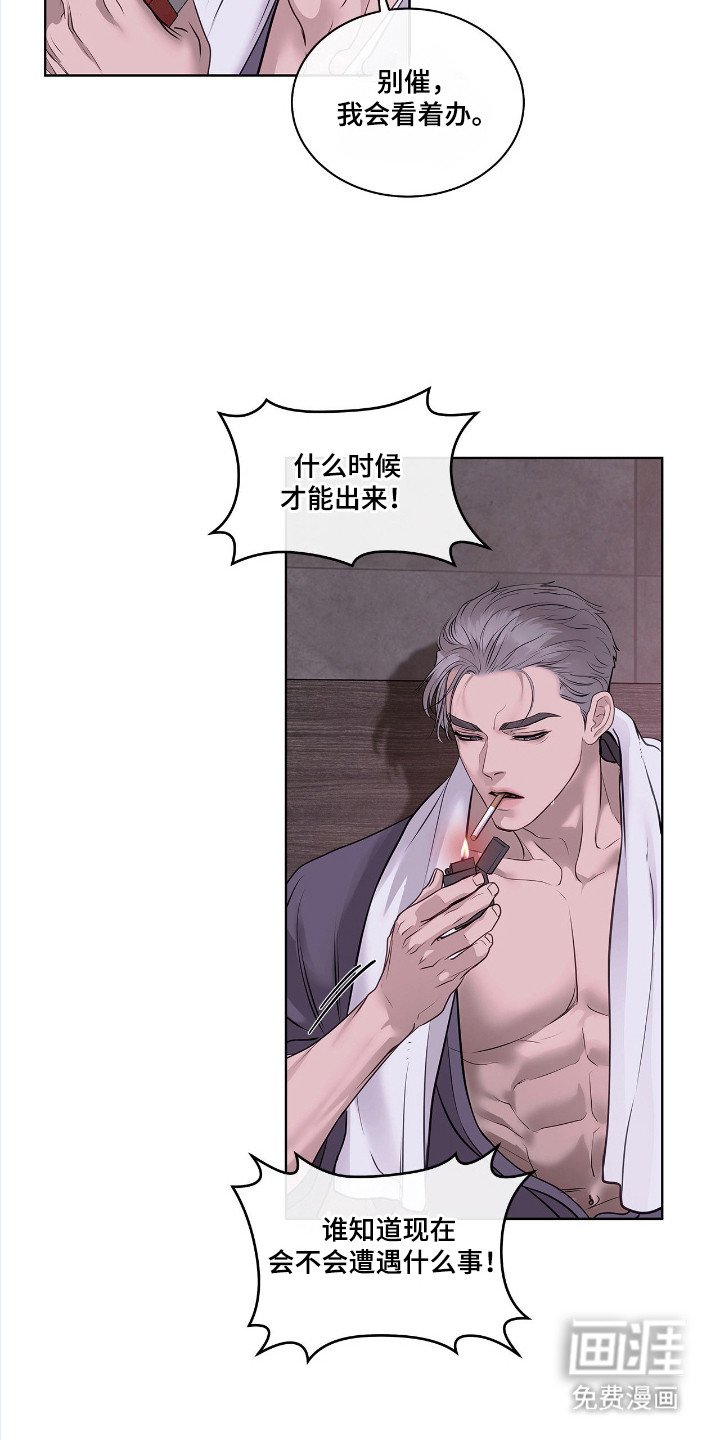 第5章：看着办