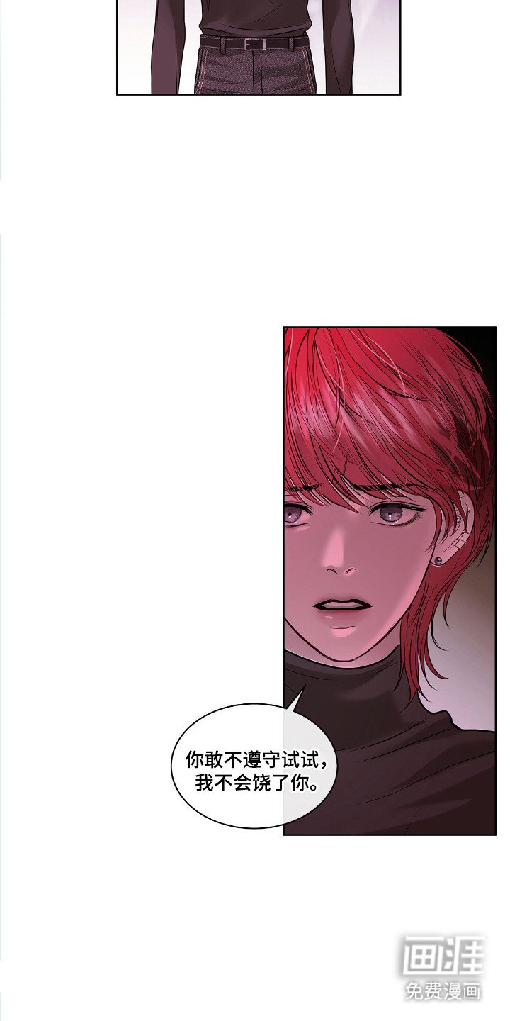 第5章：看着办