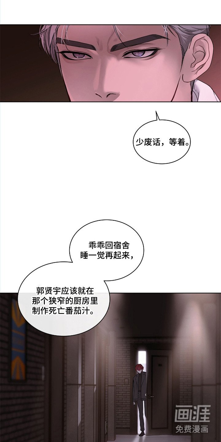 第5章：看着办