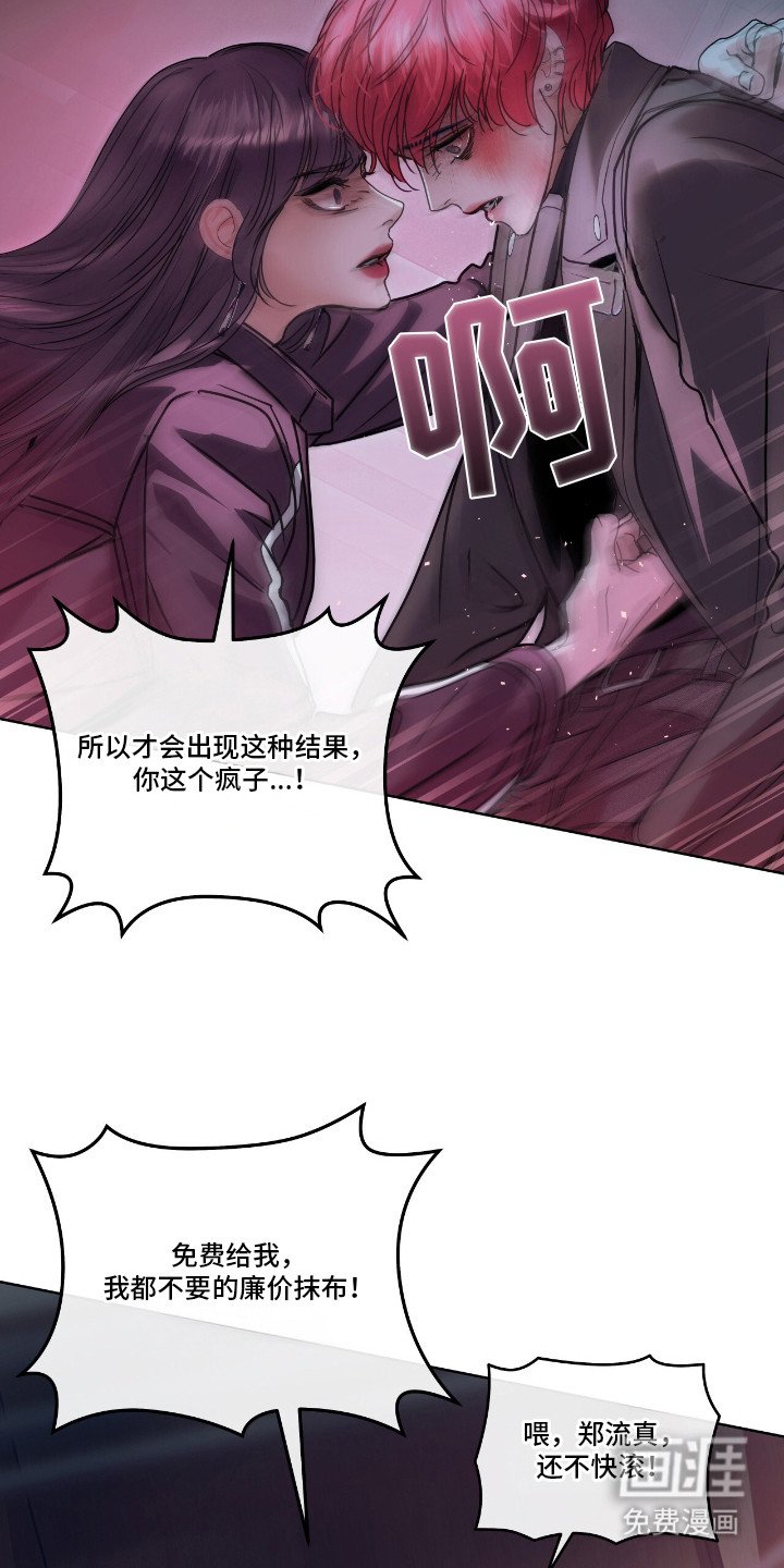 第7章：怒火