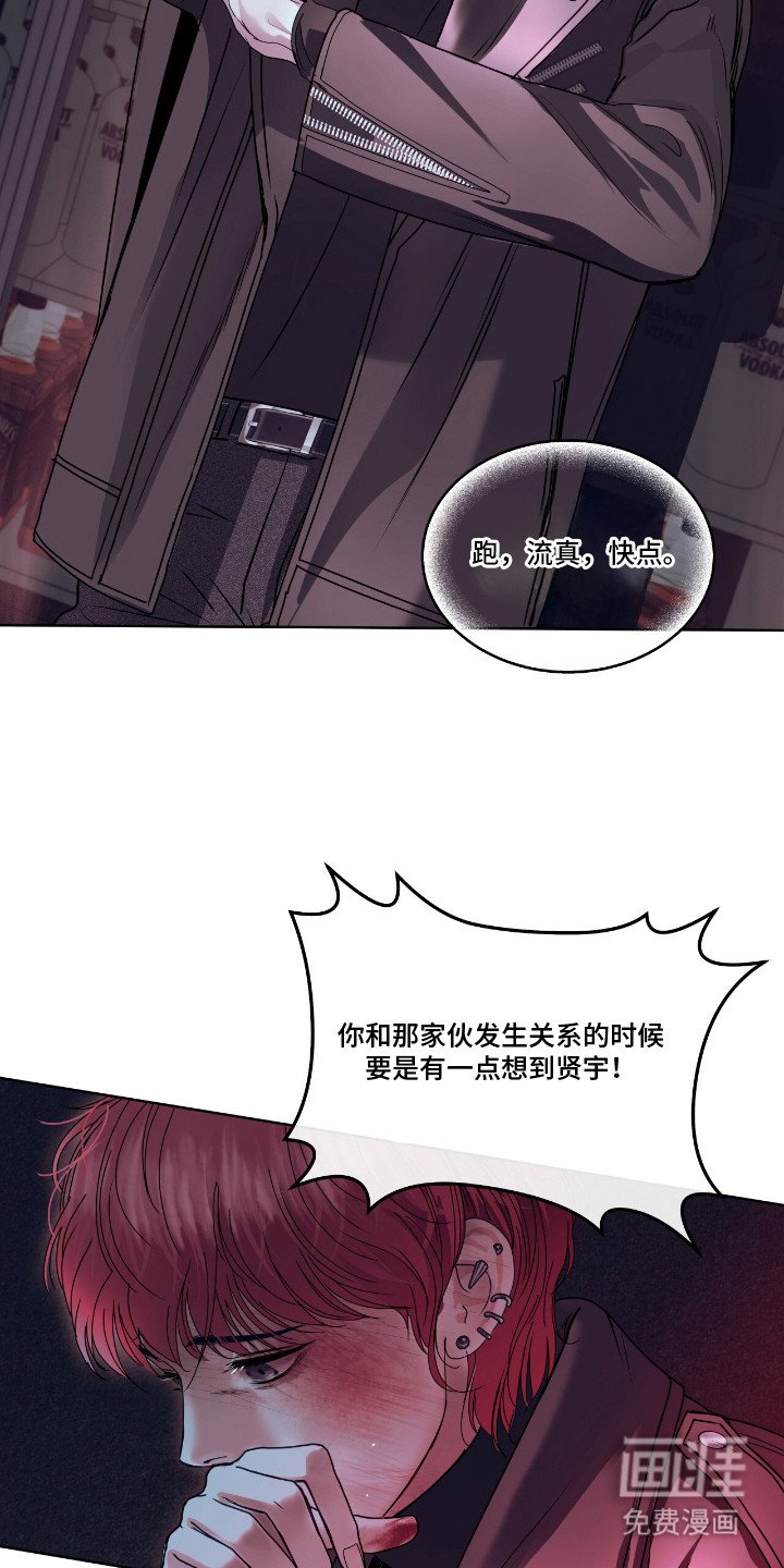 第7章：怒火