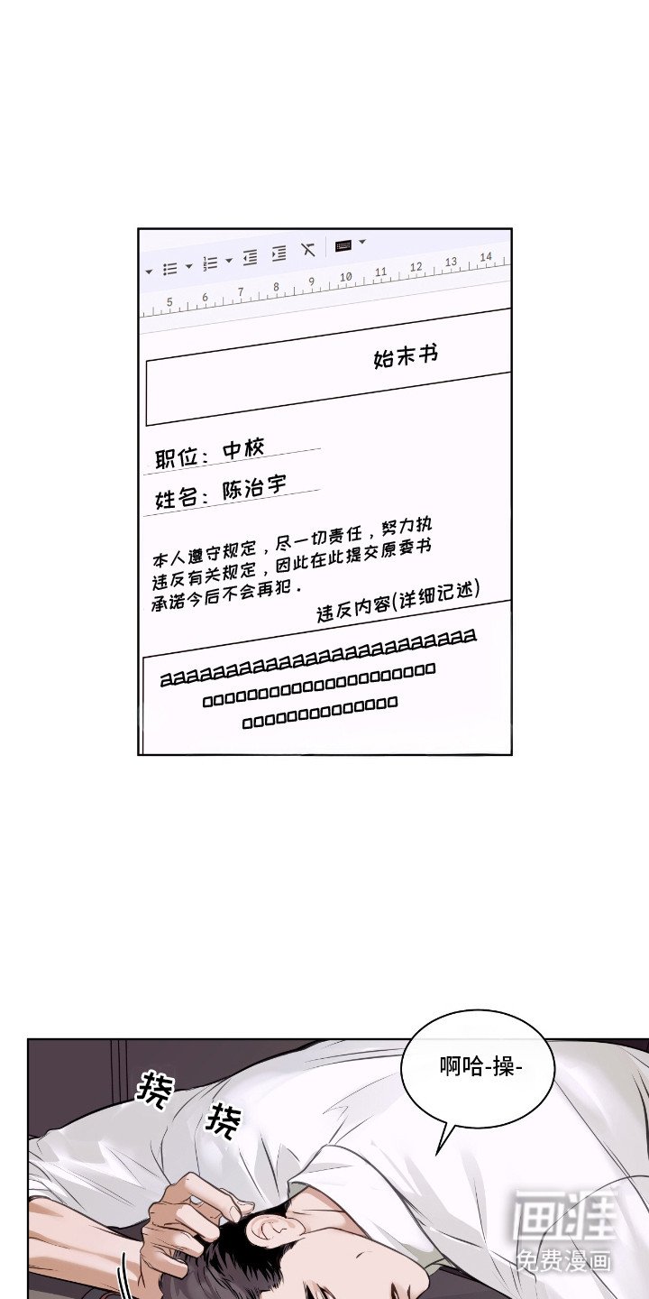 第7章：怒火