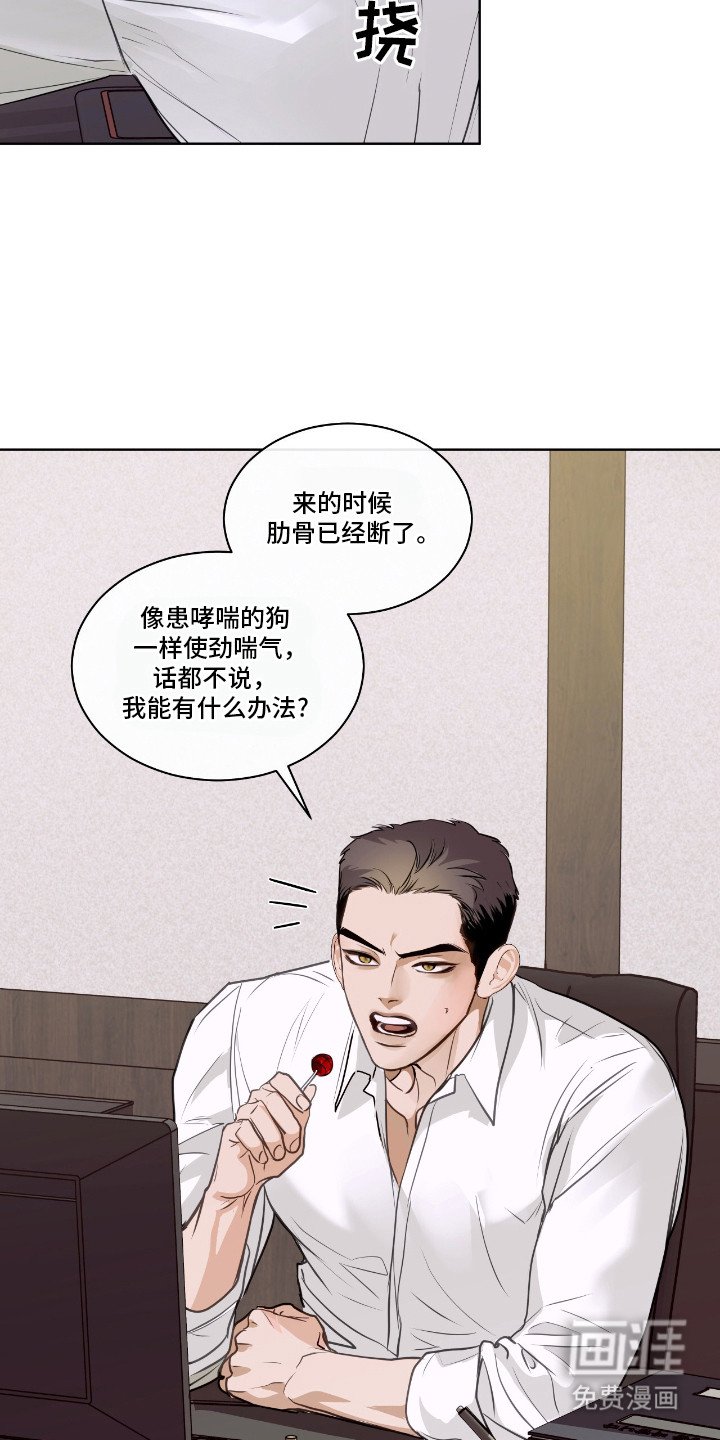 第7章：怒火