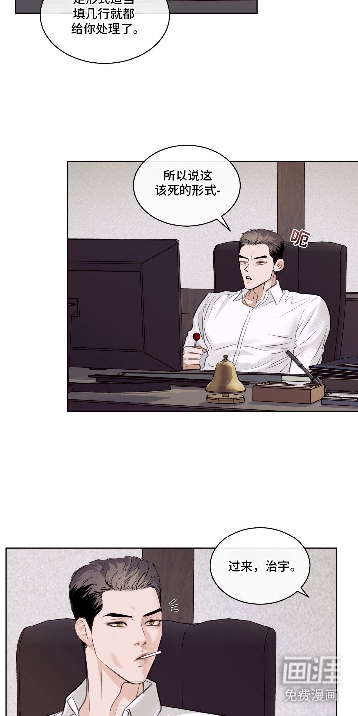 第7章：怒火