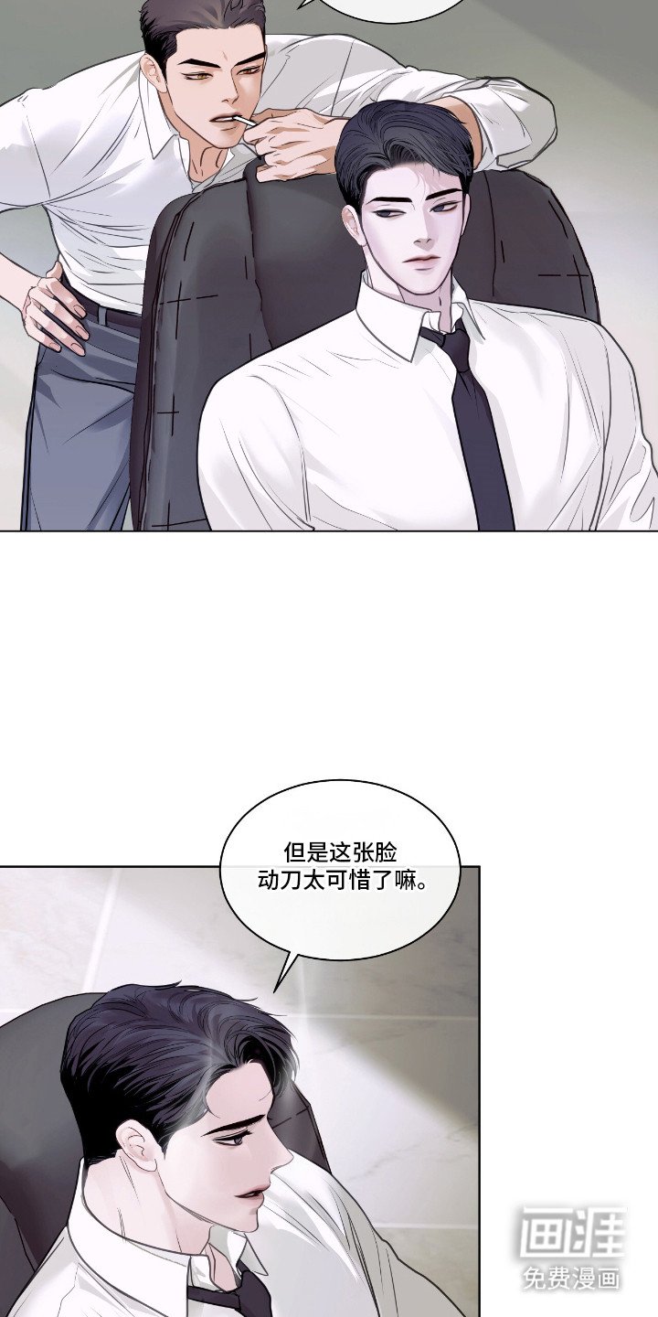 第7章：怒火