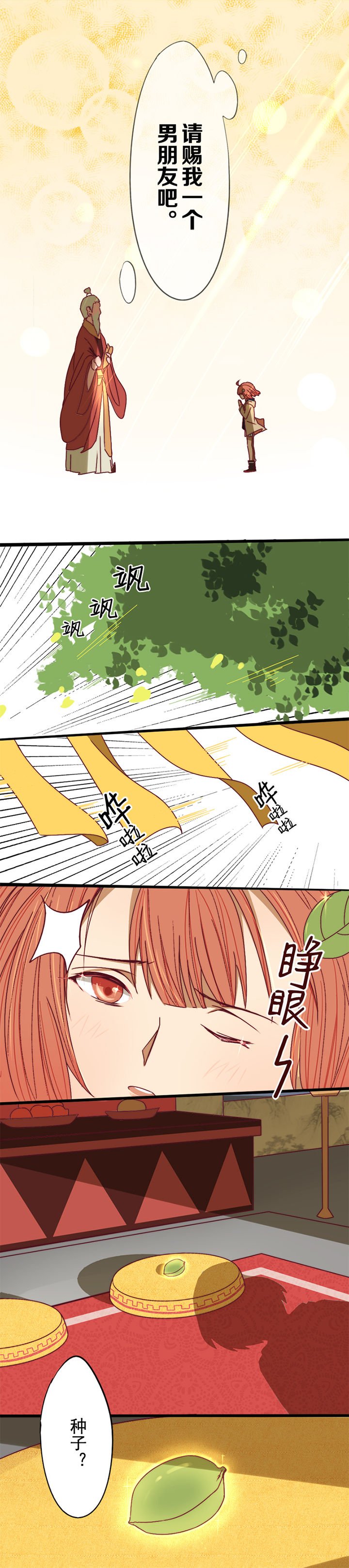 第2章：
