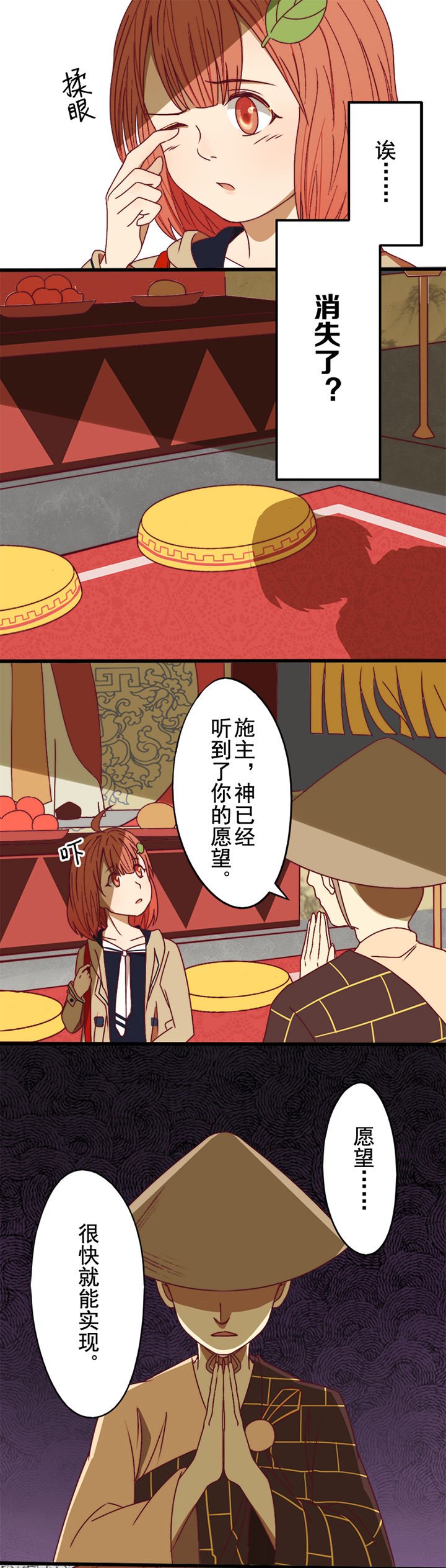 第2章：
