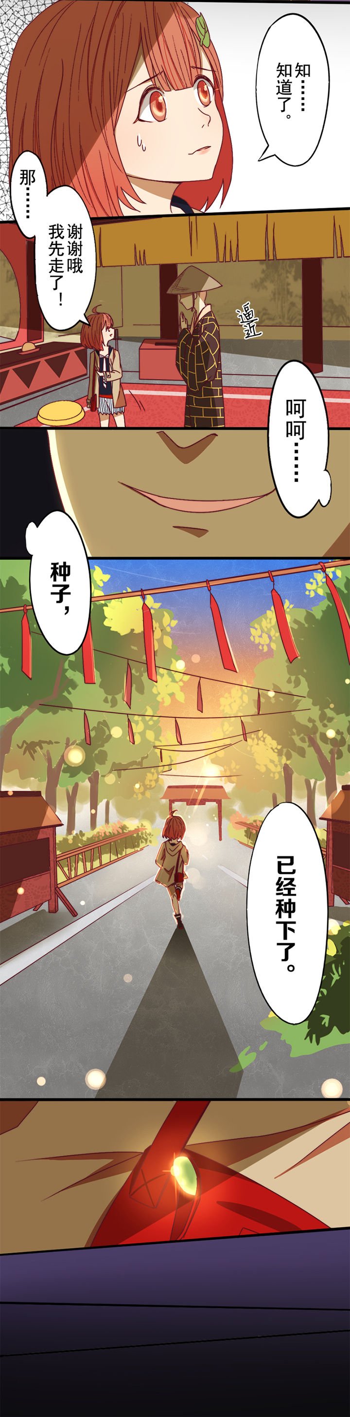 第2章：