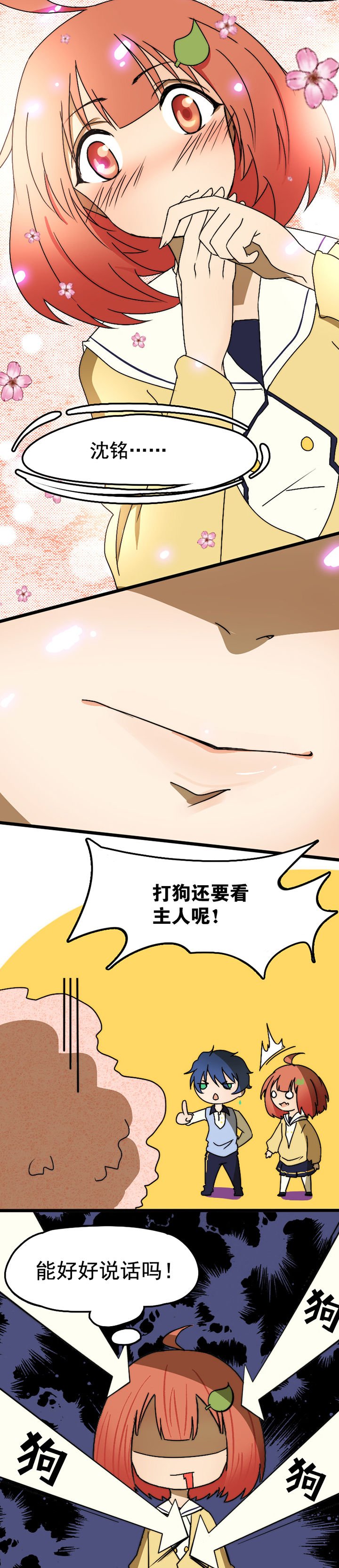 第20章：