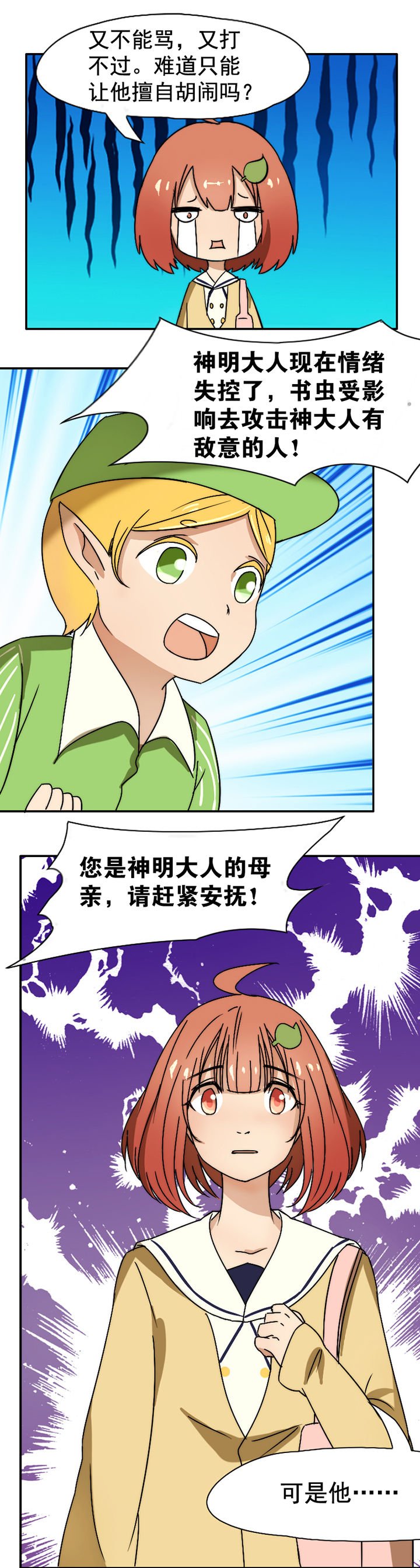第25章：