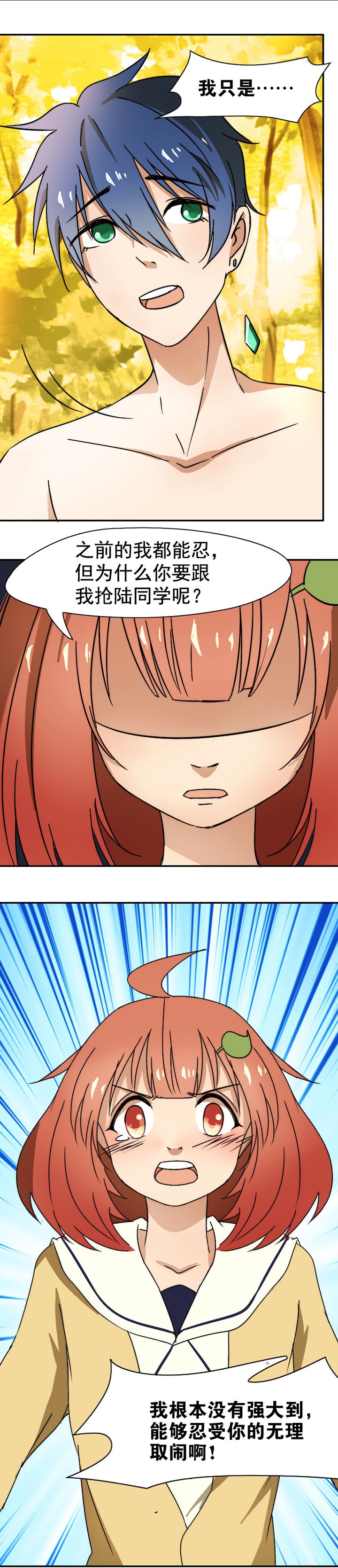 第25章：