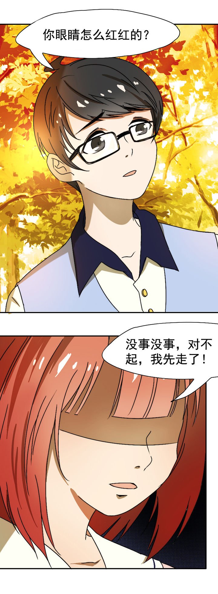第26章：