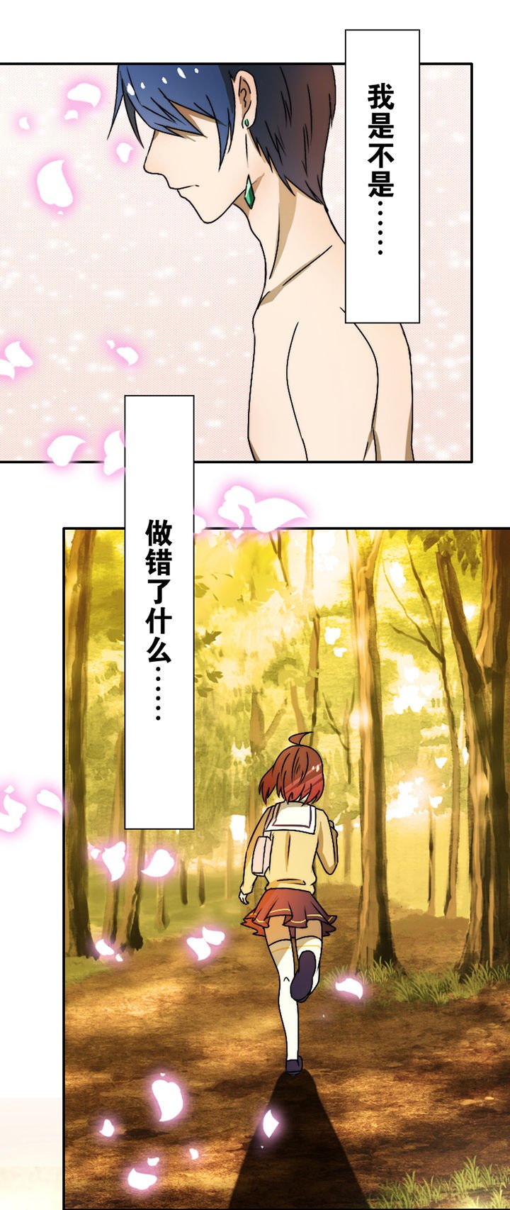 第26章：
