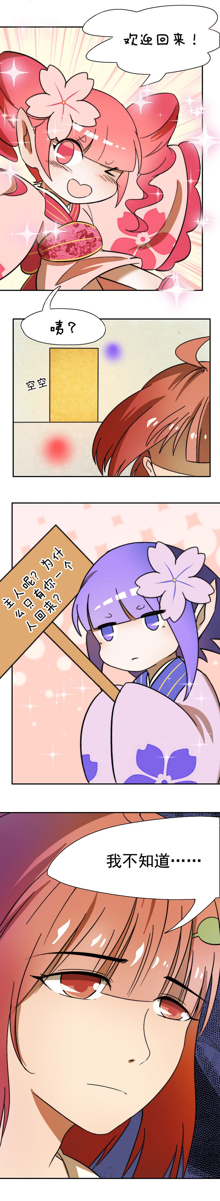 第26章：