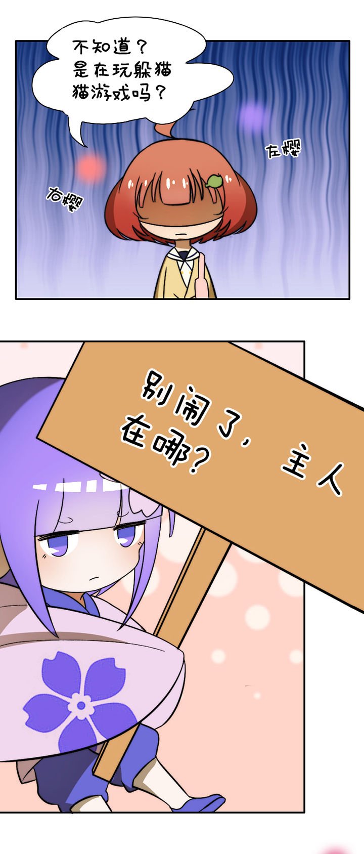 第26章：