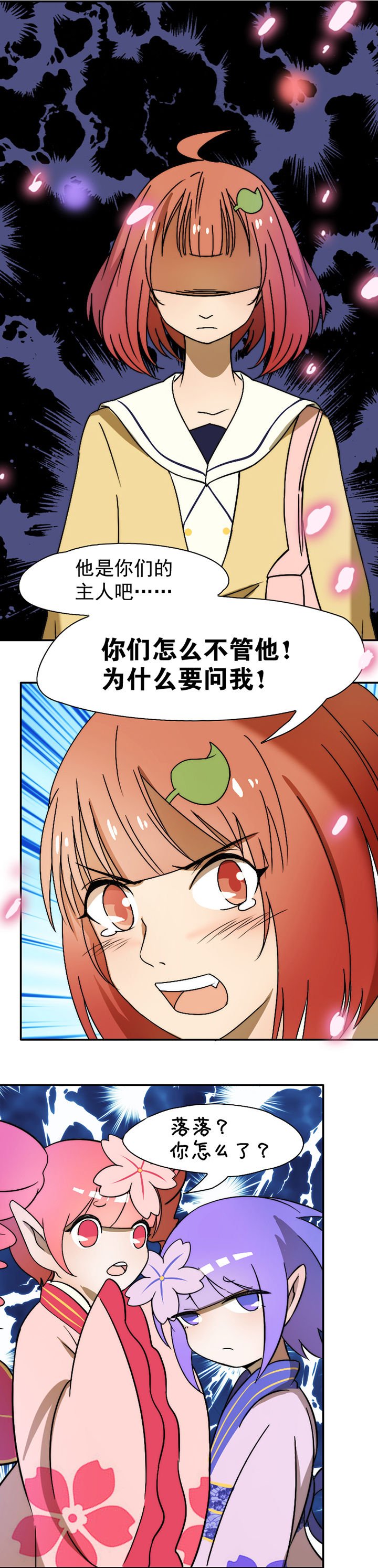 第26章：